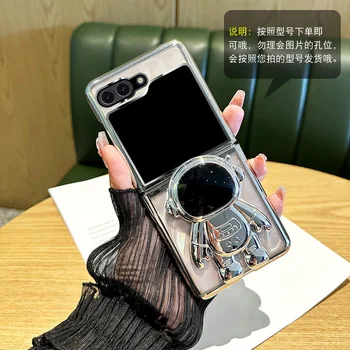 Роскошный Прозрачный Чехол Для Телефона С Гальваническим Покрытием Astronaut Samsung Galaxy Z Flip 5 4 3 Flip5 Flip4 Flip3 5G Прозрачная Крышка Подставки